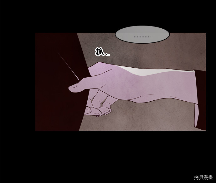 抱歉，我要毁灭一下这个地球[拷贝漫画]韩漫全集-第34话无删减无遮挡章节图片 