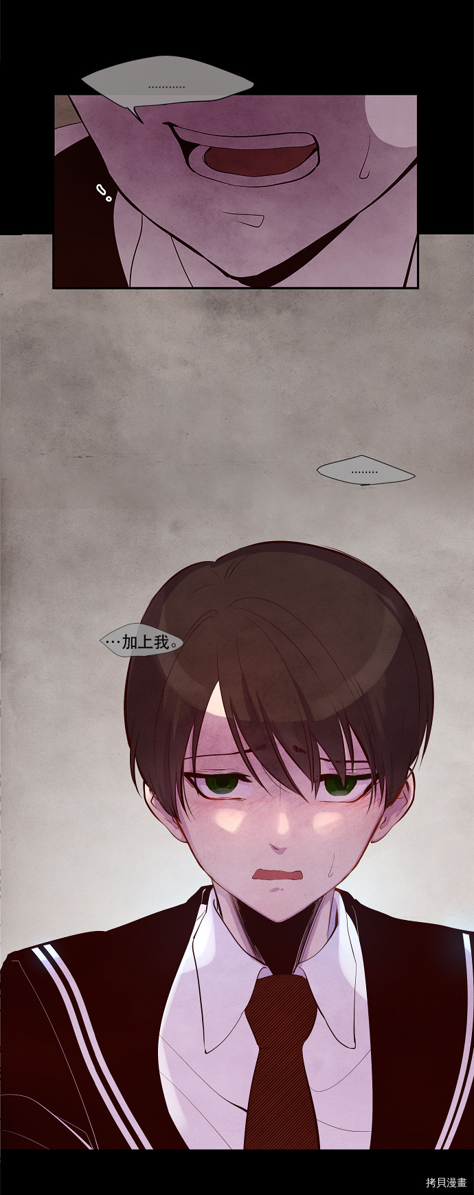 抱歉，我要毁灭一下这个地球[拷贝漫画]韩漫全集-第34话无删减无遮挡章节图片 