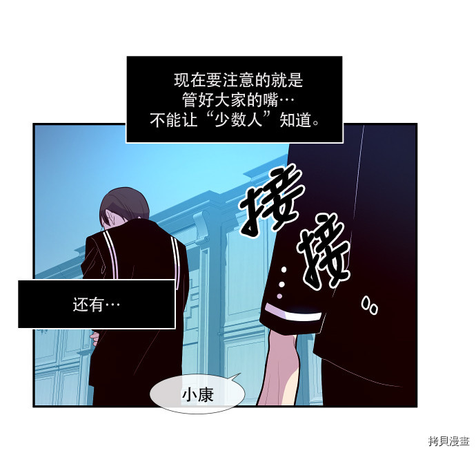 抱歉，我要毁灭一下这个地球[拷贝漫画]韩漫全集-第34话无删减无遮挡章节图片 