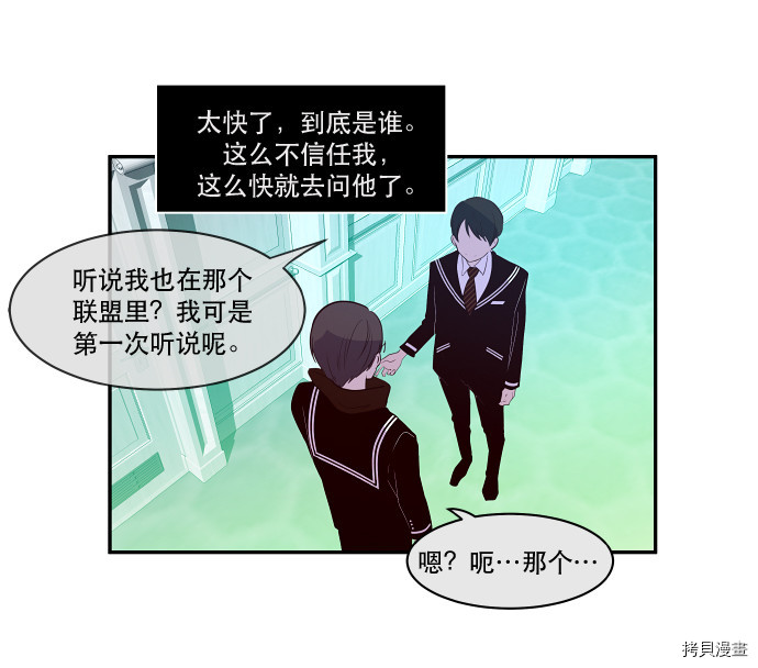 抱歉，我要毁灭一下这个地球[拷贝漫画]韩漫全集-第34话无删减无遮挡章节图片 