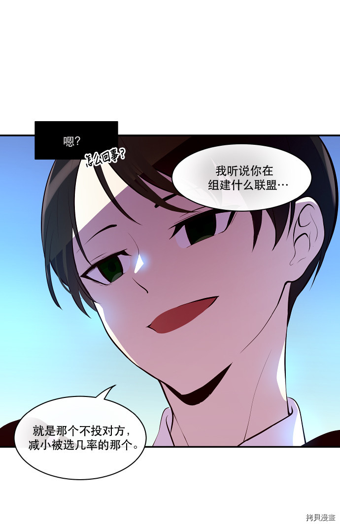 抱歉，我要毁灭一下这个地球[拷贝漫画]韩漫全集-第34话无删减无遮挡章节图片 