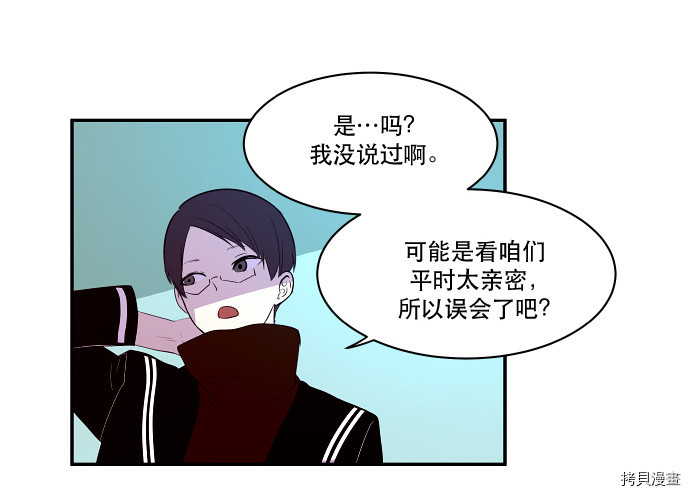 抱歉，我要毁灭一下这个地球[拷贝漫画]韩漫全集-第34话无删减无遮挡章节图片 