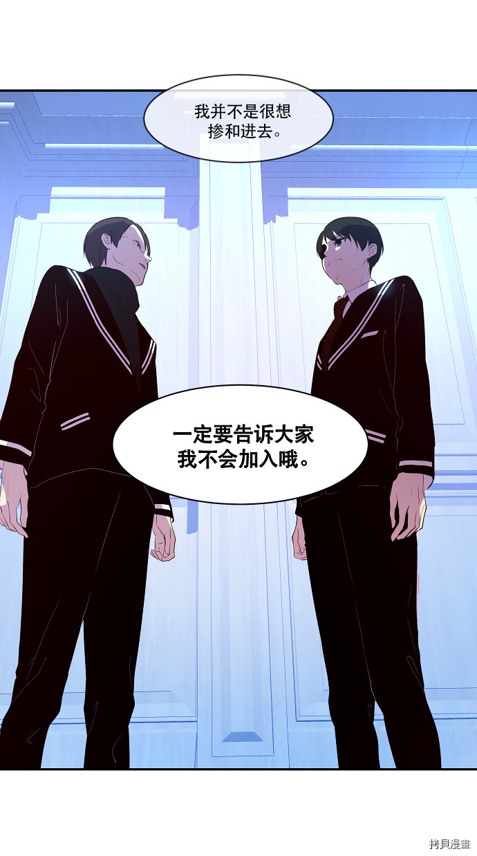 抱歉，我要毁灭一下这个地球[拷贝漫画]韩漫全集-第34话无删减无遮挡章节图片 
