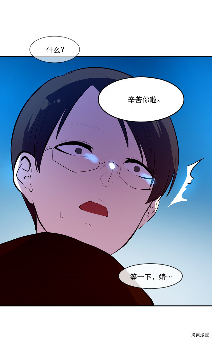 抱歉，我要毁灭一下这个地球[拷贝漫画]韩漫全集-第34话无删减无遮挡章节图片 