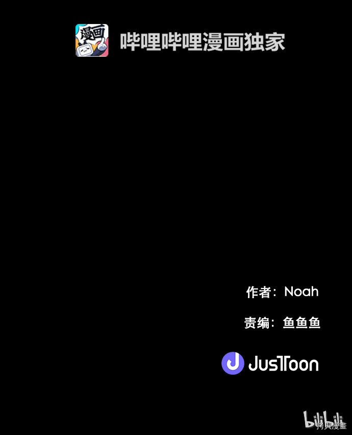 抱歉，我要毁灭一下这个地球[拷贝漫画]韩漫全集-第34话无删减无遮挡章节图片 