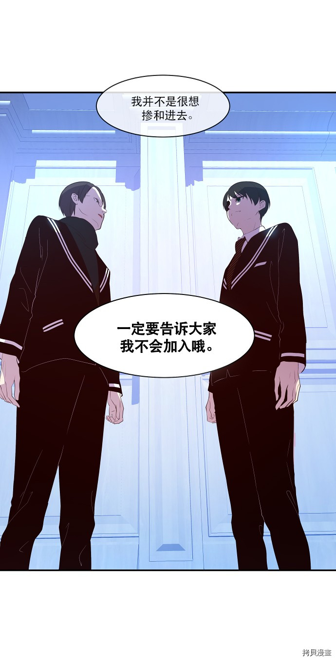 抱歉，我要毁灭一下这个地球[拷贝漫画]韩漫全集-第35话无删减无遮挡章节图片 