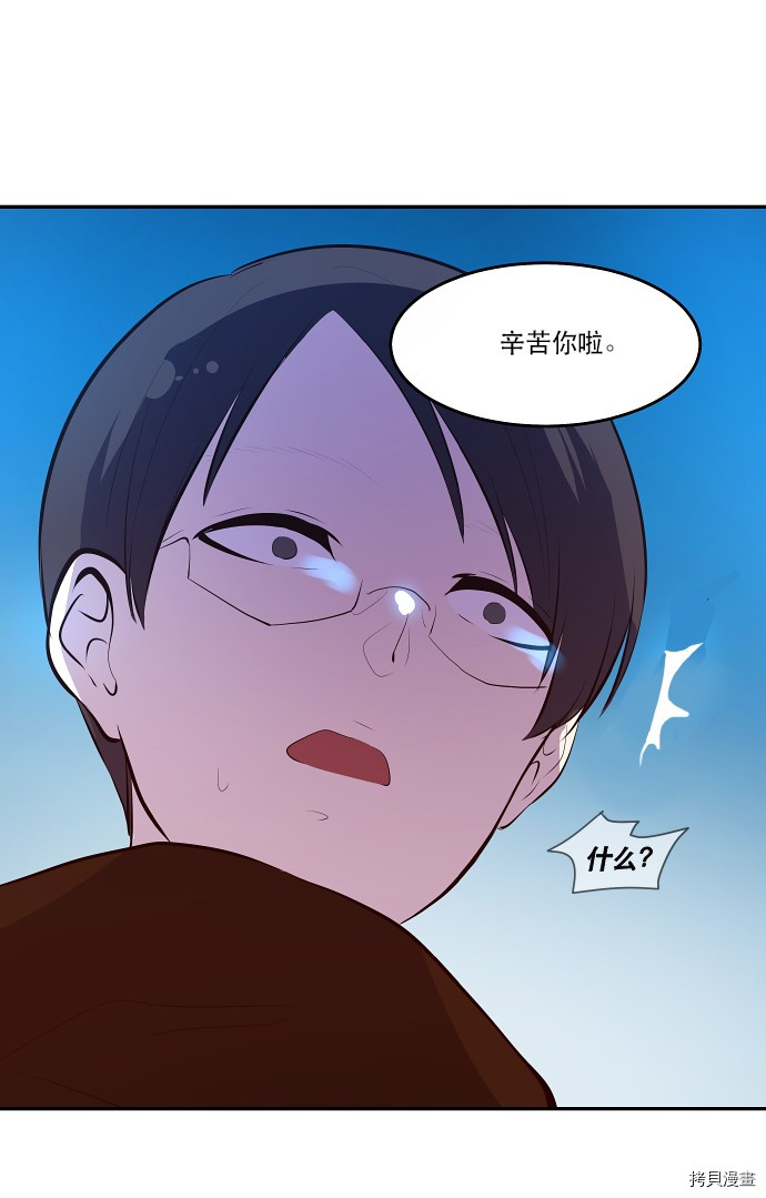 抱歉，我要毁灭一下这个地球[拷贝漫画]韩漫全集-第35话无删减无遮挡章节图片 