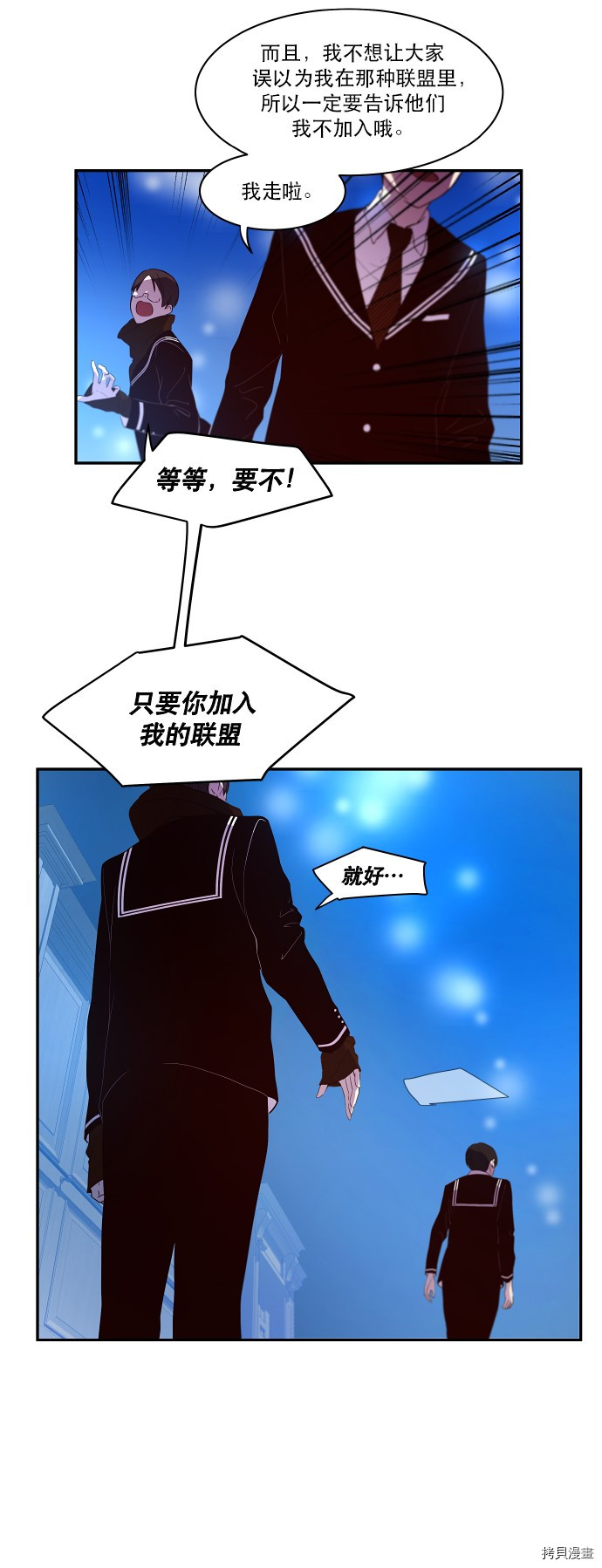 抱歉，我要毁灭一下这个地球[拷贝漫画]韩漫全集-第35话无删减无遮挡章节图片 