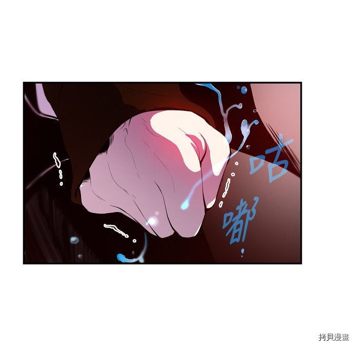 抱歉，我要毁灭一下这个地球[拷贝漫画]韩漫全集-第35话无删减无遮挡章节图片 