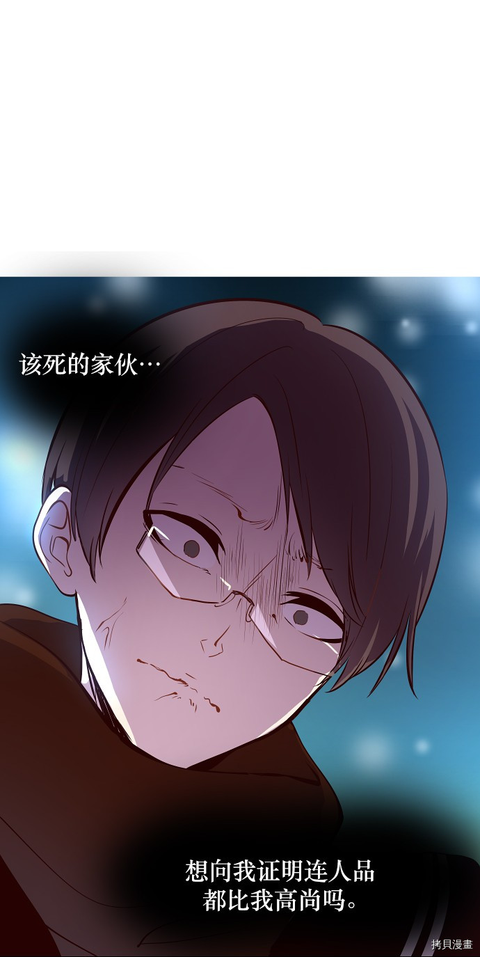 抱歉，我要毁灭一下这个地球[拷贝漫画]韩漫全集-第35话无删减无遮挡章节图片 