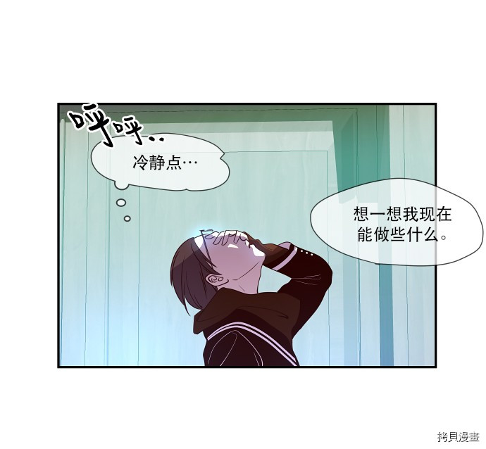 抱歉，我要毁灭一下这个地球[拷贝漫画]韩漫全集-第35话无删减无遮挡章节图片 