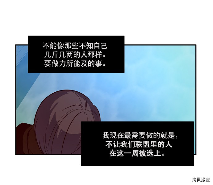 抱歉，我要毁灭一下这个地球[拷贝漫画]韩漫全集-第35话无删减无遮挡章节图片 