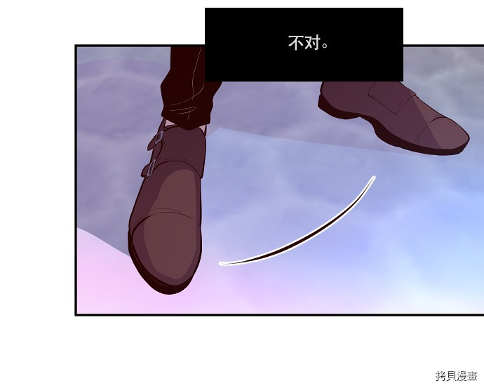 抱歉，我要毁灭一下这个地球[拷贝漫画]韩漫全集-第35话无删减无遮挡章节图片 