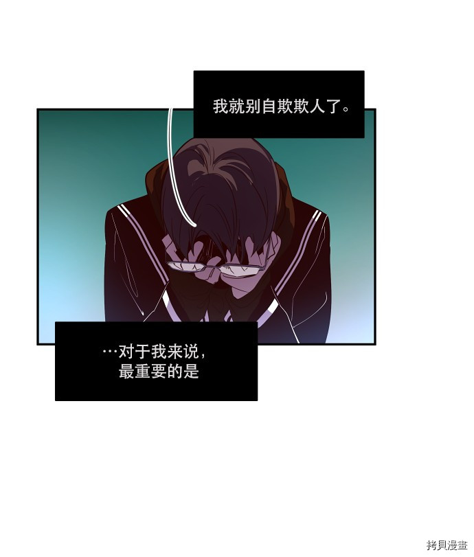 抱歉，我要毁灭一下这个地球[拷贝漫画]韩漫全集-第35话无删减无遮挡章节图片 