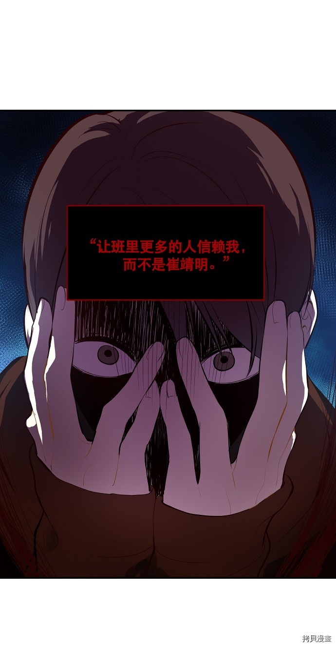 抱歉，我要毁灭一下这个地球[拷贝漫画]韩漫全集-第35话无删减无遮挡章节图片 