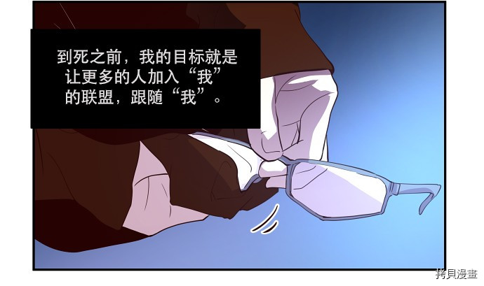 抱歉，我要毁灭一下这个地球[拷贝漫画]韩漫全集-第35话无删减无遮挡章节图片 