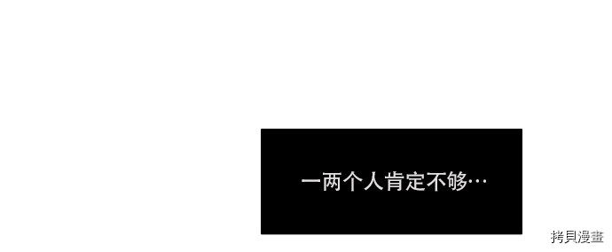 抱歉，我要毁灭一下这个地球[拷贝漫画]韩漫全集-第35话无删减无遮挡章节图片 