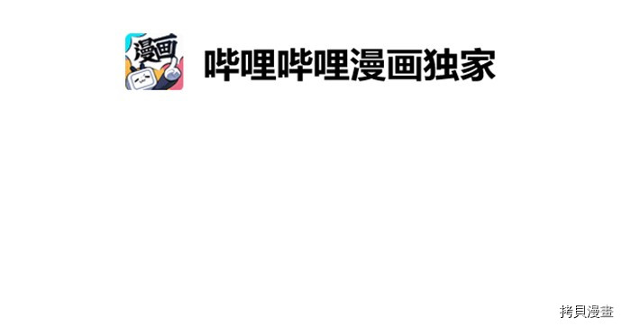 抱歉，我要毁灭一下这个地球[拷贝漫画]韩漫全集-第35话无删减无遮挡章节图片 