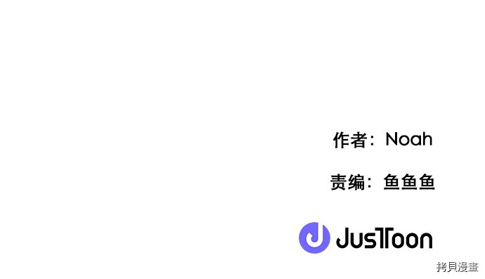 抱歉，我要毁灭一下这个地球[拷贝漫画]韩漫全集-第35话无删减无遮挡章节图片 