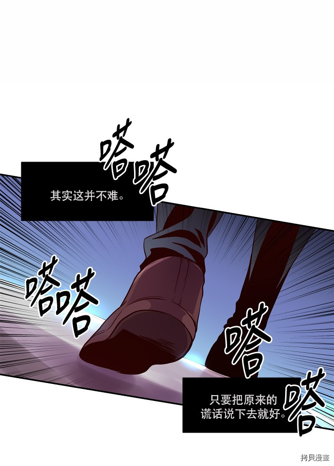 抱歉，我要毁灭一下这个地球[拷贝漫画]韩漫全集-第36话无删减无遮挡章节图片 