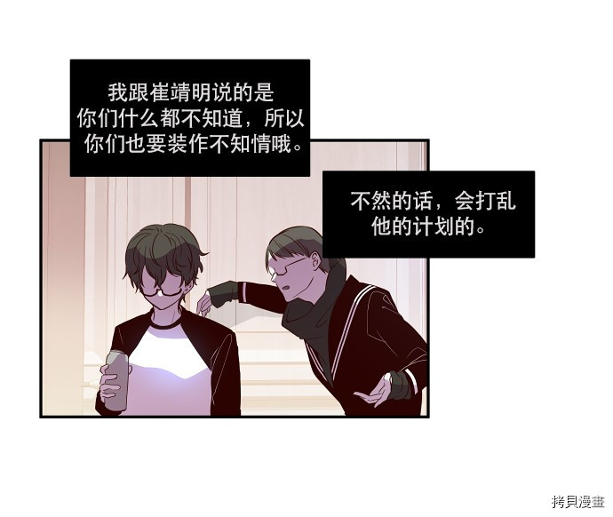 抱歉，我要毁灭一下这个地球[拷贝漫画]韩漫全集-第36话无删减无遮挡章节图片 