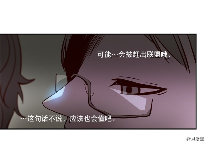 抱歉，我要毁灭一下这个地球[拷贝漫画]韩漫全集-第36话无删减无遮挡章节图片 