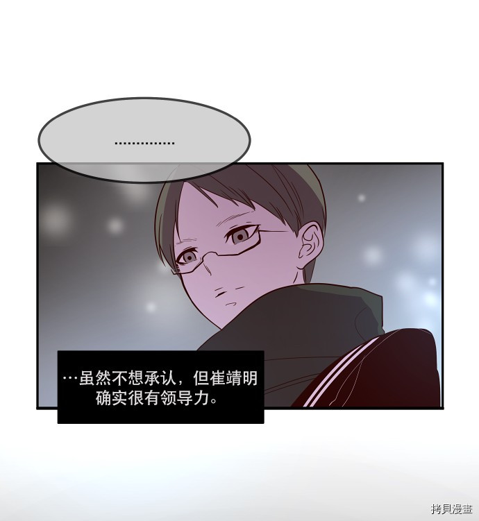 抱歉，我要毁灭一下这个地球[拷贝漫画]韩漫全集-第36话无删减无遮挡章节图片 