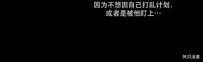 抱歉，我要毁灭一下这个地球[拷贝漫画]韩漫全集-第36话无删减无遮挡章节图片 
