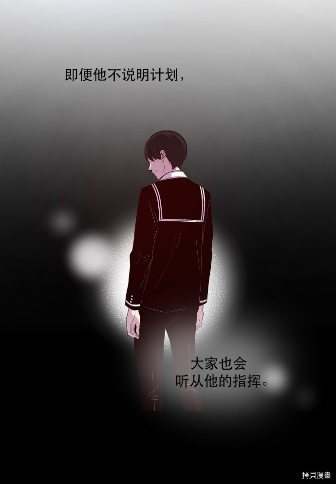 抱歉，我要毁灭一下这个地球[拷贝漫画]韩漫全集-第36话无删减无遮挡章节图片 