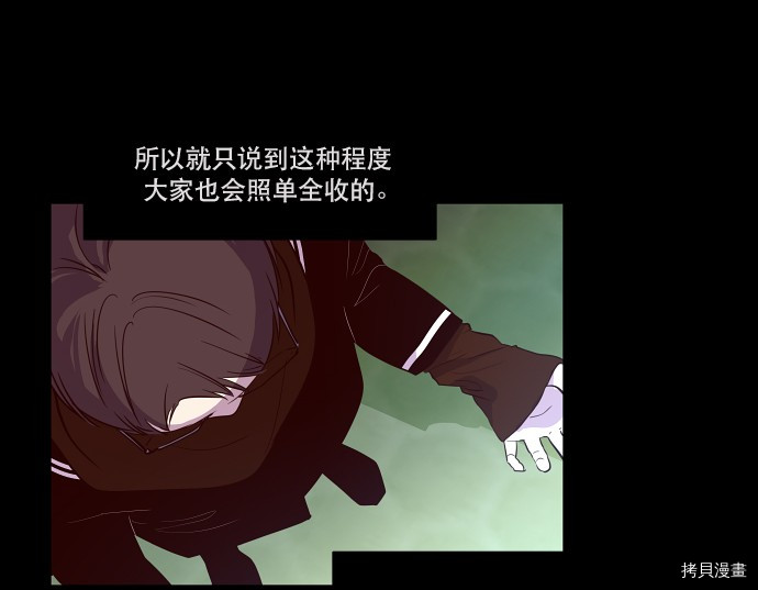 抱歉，我要毁灭一下这个地球[拷贝漫画]韩漫全集-第36话无删减无遮挡章节图片 