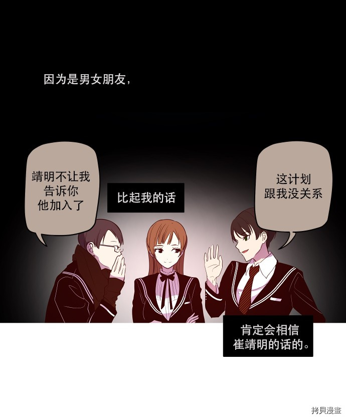 抱歉，我要毁灭一下这个地球[拷贝漫画]韩漫全集-第36话无删减无遮挡章节图片 