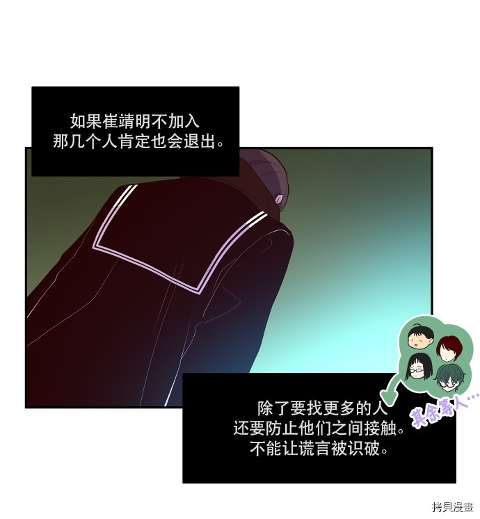 抱歉，我要毁灭一下这个地球[拷贝漫画]韩漫全集-第36话无删减无遮挡章节图片 