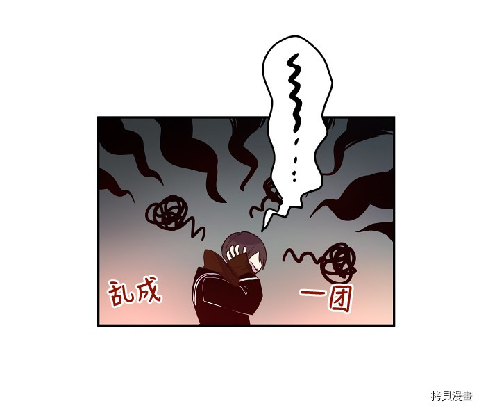 抱歉，我要毁灭一下这个地球[拷贝漫画]韩漫全集-第36话无删减无遮挡章节图片 