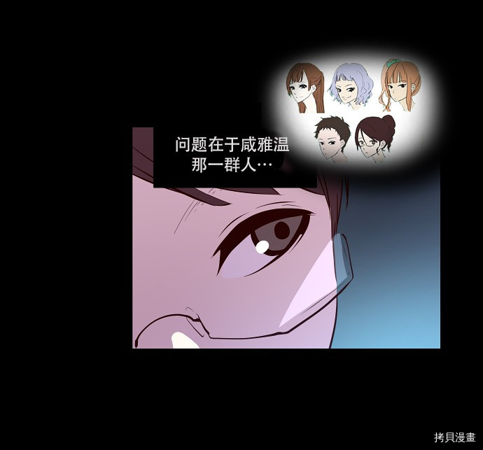 抱歉，我要毁灭一下这个地球[拷贝漫画]韩漫全集-第36话无删减无遮挡章节图片 