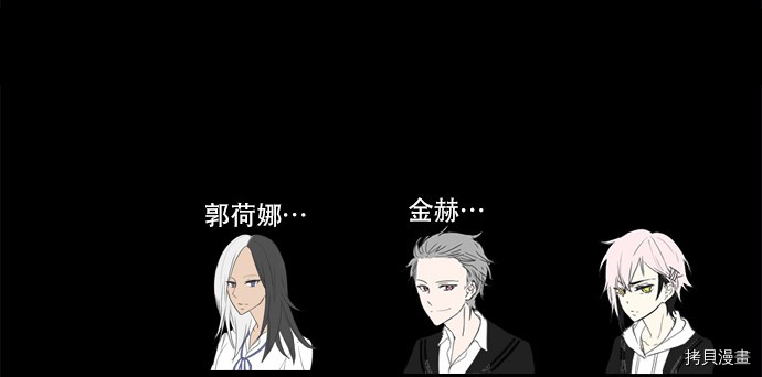 抱歉，我要毁灭一下这个地球[拷贝漫画]韩漫全集-第36话无删减无遮挡章节图片 