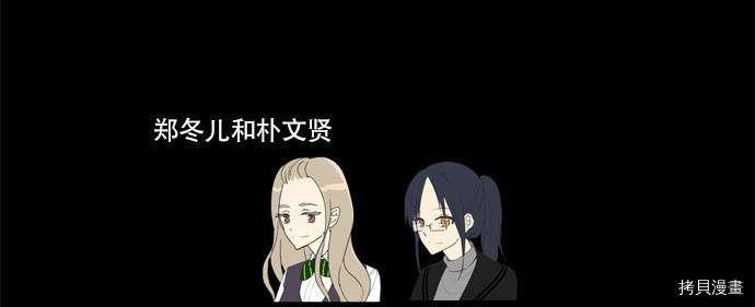 抱歉，我要毁灭一下这个地球[拷贝漫画]韩漫全集-第36话无删减无遮挡章节图片 