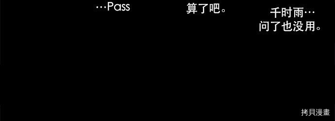 抱歉，我要毁灭一下这个地球[拷贝漫画]韩漫全集-第36话无删减无遮挡章节图片 
