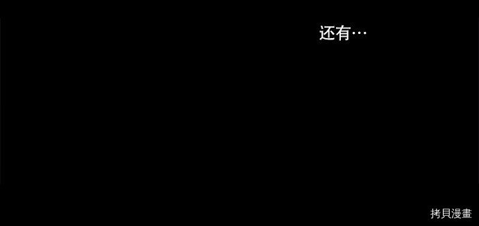 抱歉，我要毁灭一下这个地球[拷贝漫画]韩漫全集-第36话无删减无遮挡章节图片 