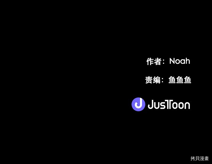 抱歉，我要毁灭一下这个地球[拷贝漫画]韩漫全集-第36话无删减无遮挡章节图片 