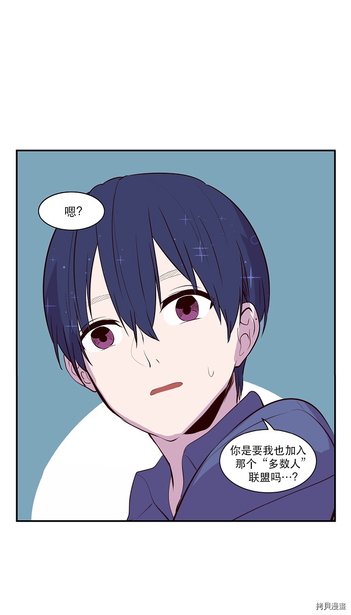 抱歉，我要毁灭一下这个地球[拷贝漫画]韩漫全集-第37话无删减无遮挡章节图片 