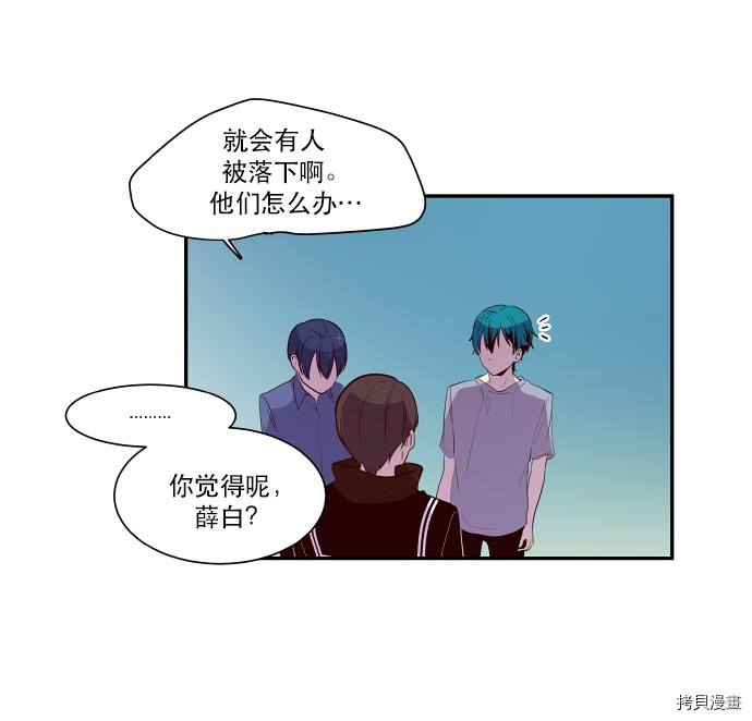 抱歉，我要毁灭一下这个地球[拷贝漫画]韩漫全集-第37话无删减无遮挡章节图片 