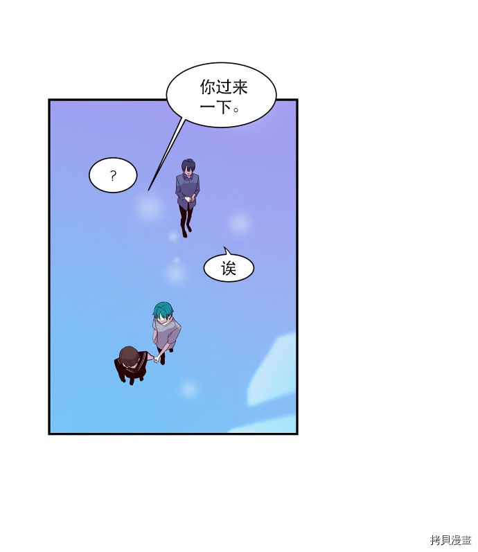 抱歉，我要毁灭一下这个地球[拷贝漫画]韩漫全集-第37话无删减无遮挡章节图片 