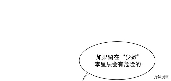 抱歉，我要毁灭一下这个地球[拷贝漫画]韩漫全集-第37话无删减无遮挡章节图片 