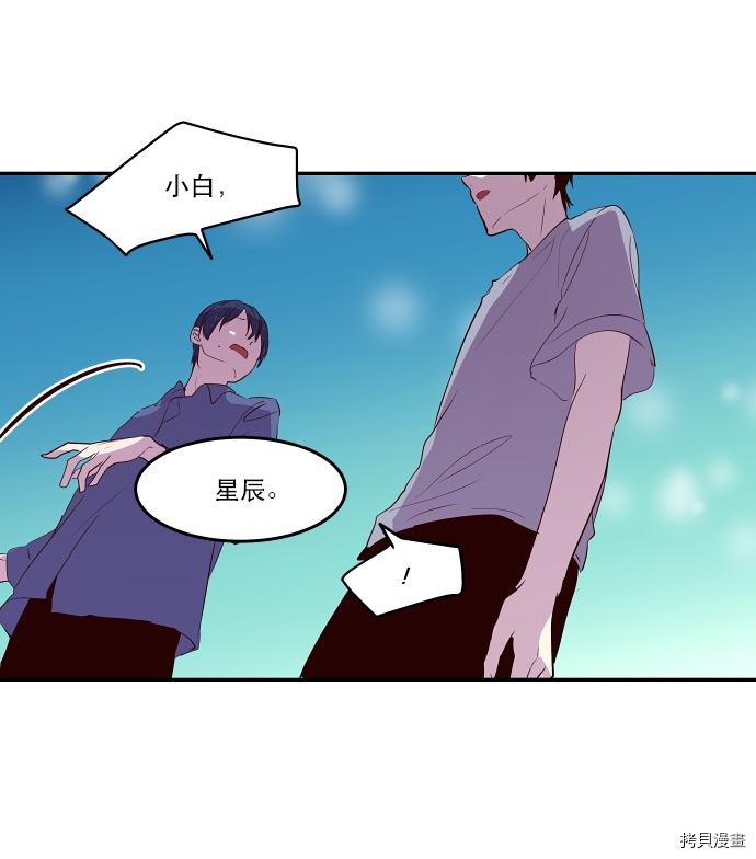抱歉，我要毁灭一下这个地球[拷贝漫画]韩漫全集-第37话无删减无遮挡章节图片 