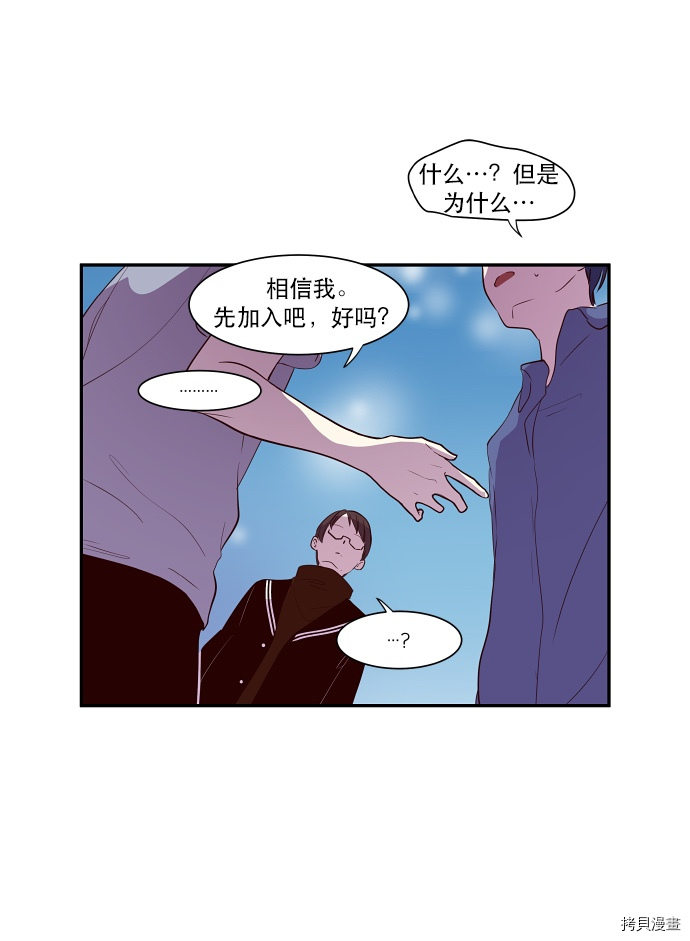 抱歉，我要毁灭一下这个地球[拷贝漫画]韩漫全集-第37话无删减无遮挡章节图片 