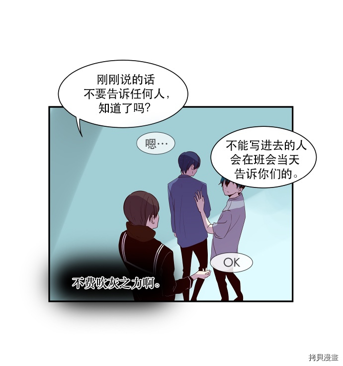 抱歉，我要毁灭一下这个地球[拷贝漫画]韩漫全集-第37话无删减无遮挡章节图片 