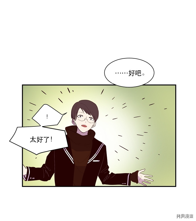 抱歉，我要毁灭一下这个地球[拷贝漫画]韩漫全集-第37话无删减无遮挡章节图片 