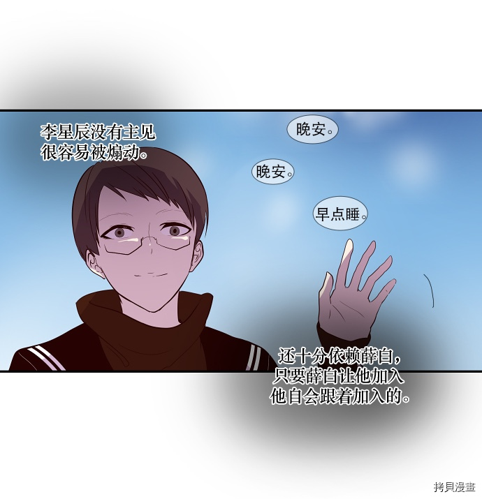 抱歉，我要毁灭一下这个地球[拷贝漫画]韩漫全集-第37话无删减无遮挡章节图片 