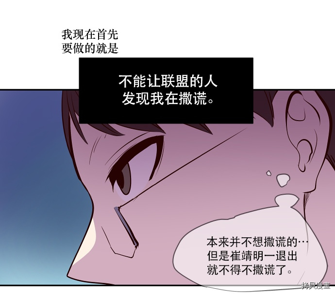 抱歉，我要毁灭一下这个地球[拷贝漫画]韩漫全集-第37话无删减无遮挡章节图片 