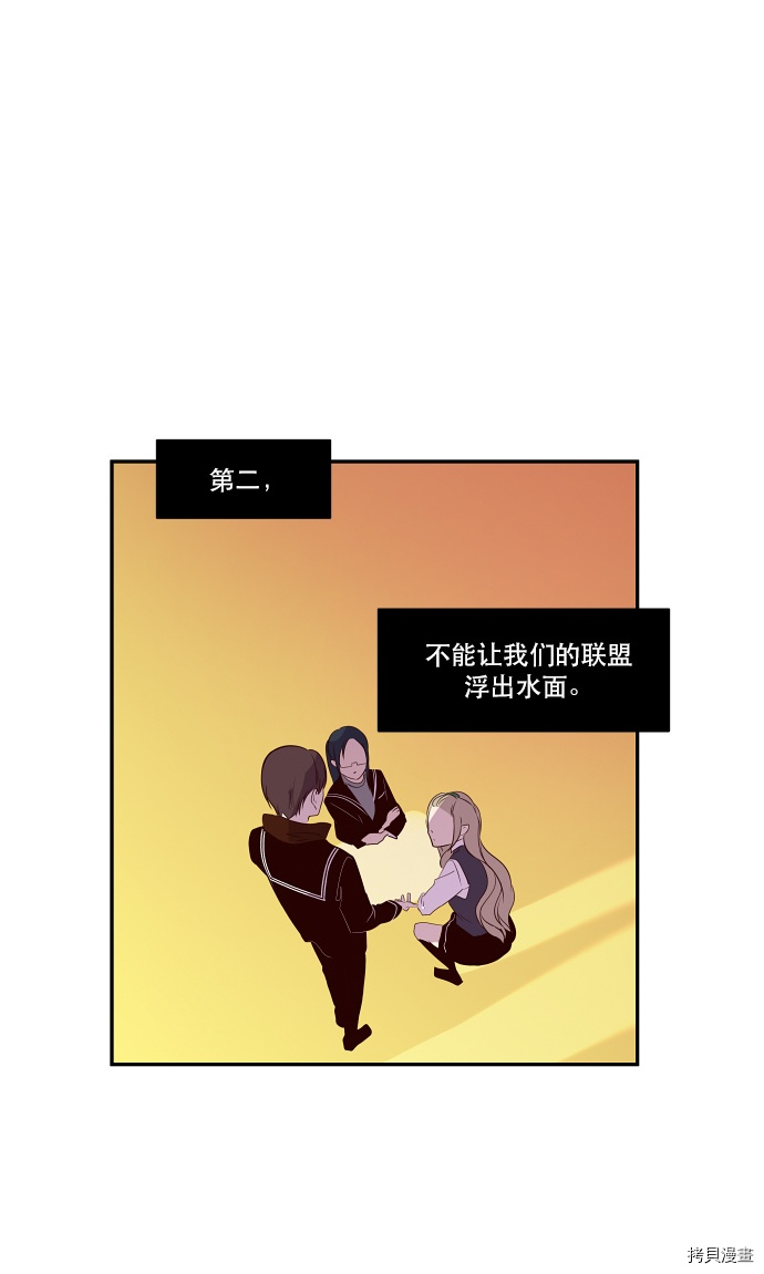 抱歉，我要毁灭一下这个地球[拷贝漫画]韩漫全集-第38话无删减无遮挡章节图片 